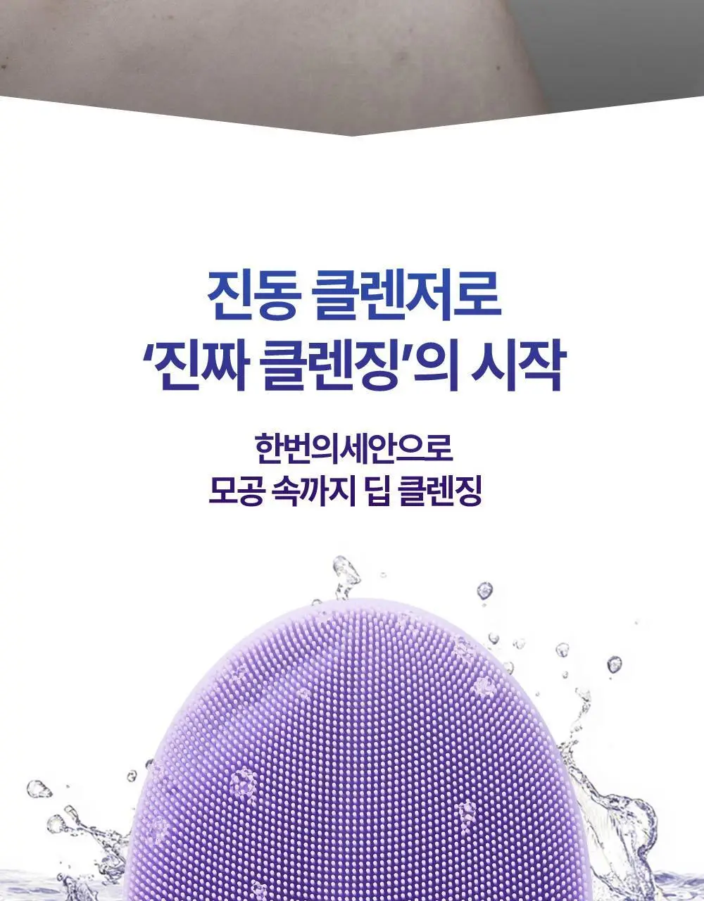 [베스트/예민피부추천] 포레오 루나 4 (4type) 진동클렌저/디바이스+비충전 진동클렌저 단독증정 상세페이지 7